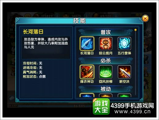 新古龙群侠传技能系统解析