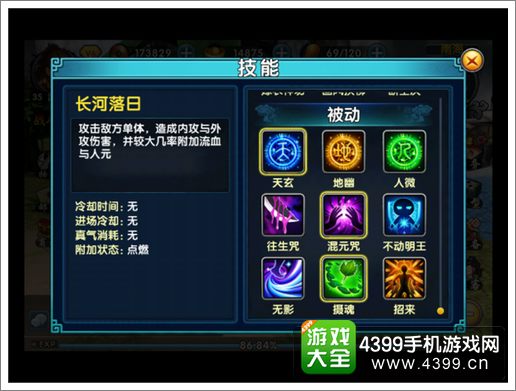 新古龙群侠传技能系统解析