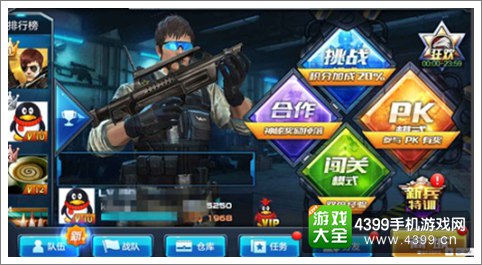 多人实时竞技 《全民突击》团队开黑新玩法