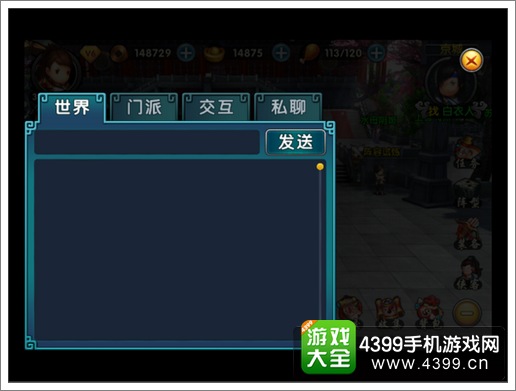 新古龙群侠传新手攻略之聊天系统解析