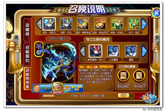 奥奇传说极夜月影王召唤突破 可召唤暗黑魔神修尔