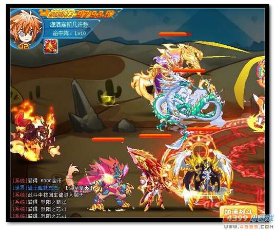 魔神世纪圣阳阳怎么打