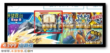 赛尔号修的精灵手札 一起见证传奇