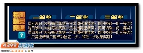 赛尔号修的精灵手札 一起见证传奇