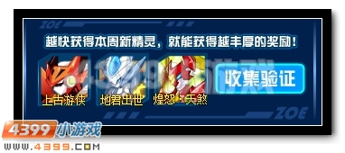 赛尔号修的精灵手札 一起见证传奇