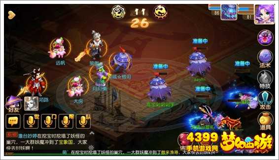 梦幻西游手游神迹精神集中有用吗