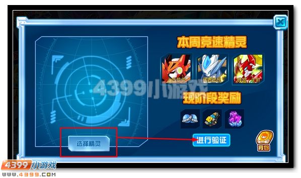 赛尔号修的精灵手札 一起见证传奇