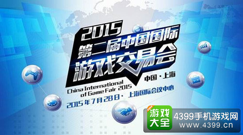 第二届中国国际交易大会