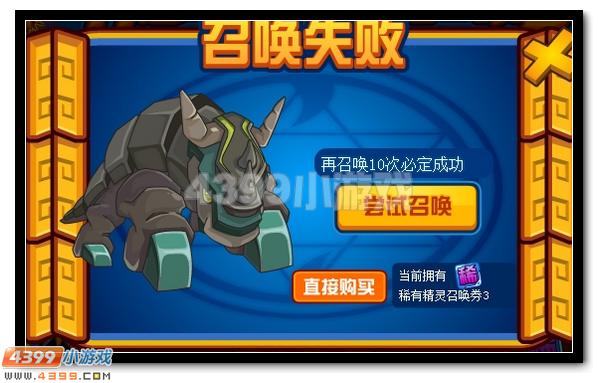 赛尔号X战队免费得 萨瑞卡大放送