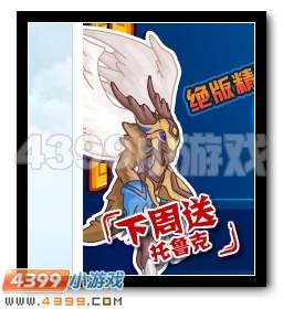 赛尔号X战队免费得 萨瑞卡大放送