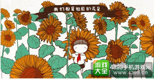 为了下一代