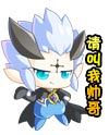 奥奇传说夜夜