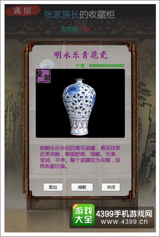 暑假鉴宝 《盗墓笔记》手游博物馆新玩法