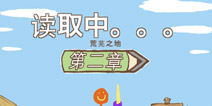 画个火柴人2第二关荒芜之地攻略 epic2图文攻略解析