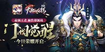 江湖血雨暗涌 《大唐双龙传3D》门阀觉醒震撼降临