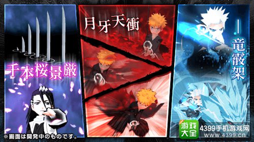 久保带人缺钱系列 《死神 勇敢之魂》开启事前登录