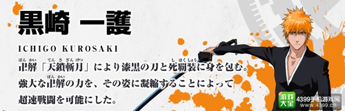 久保带人缺钱系列 《死神 勇敢之魂》开启事前登录