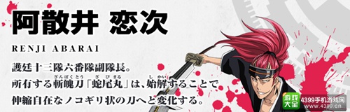久保带人缺钱系列 《死神 勇敢之魂》开启事前登录