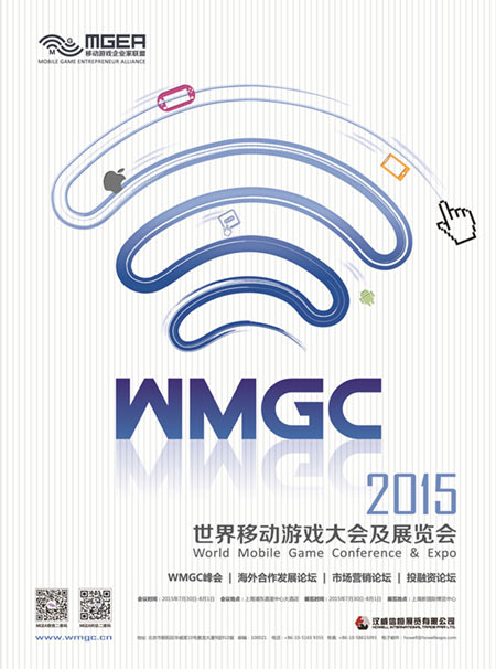 2015WMGC