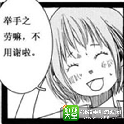 举手之劳