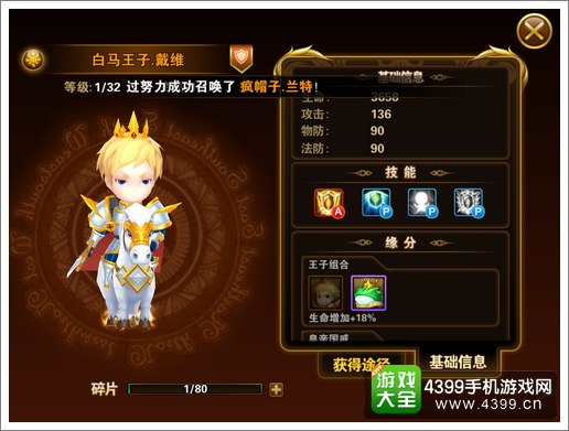 有杀气童话白马王子