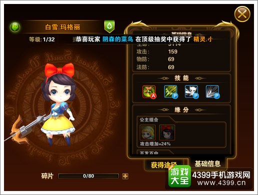 有杀气童话白雪公主