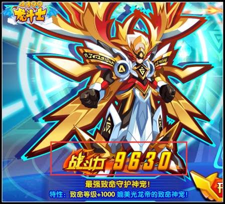 龙斗士东皇太一极限战力是多少