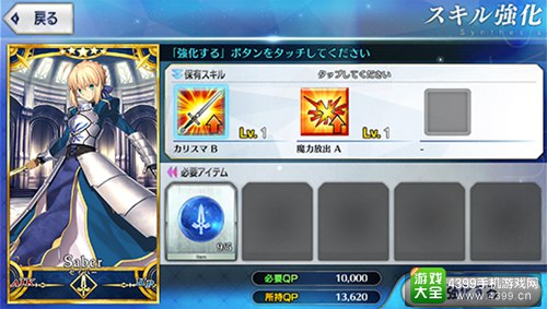 《Fate/Grand Order》Servant成长系统判明