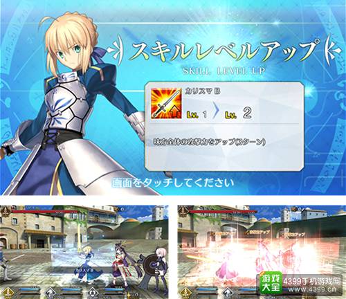 《Fate/Grand Order》Servant成长系统判明