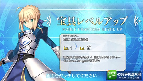 《Fate/Grand Order》Servant成长系统判明