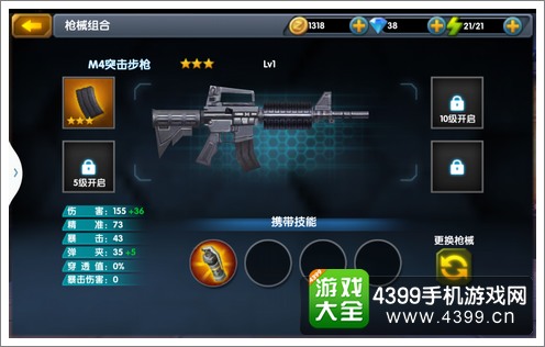 3D全民大战僵尸武器装备