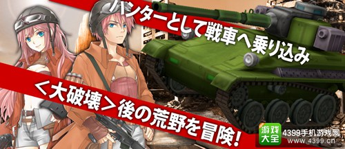 人气RPG再现移动平台!《重装机兵 烟火》开启事前登录