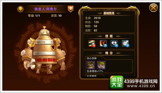 有杀气童话铁皮人阿奇尔