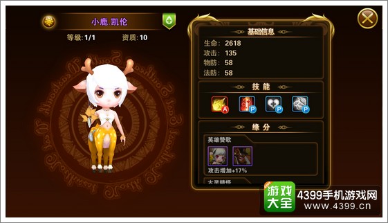 有杀气童话小鹿凯伦