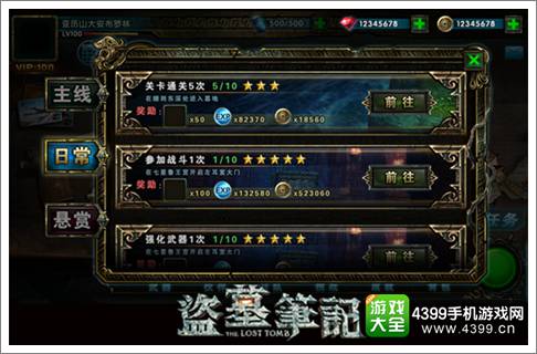 盗墓笔记S手游