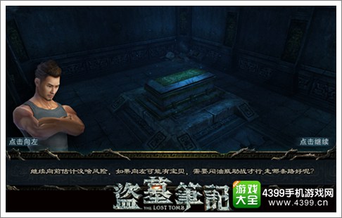 盗墓笔记S手游