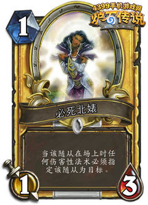炉石传说北郡牧师