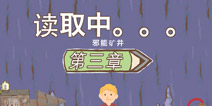 画个火柴人2第三关邪能矿井攻略 epic2图文攻略解析 