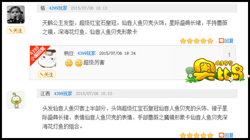 奥比岛猜猜我是谁