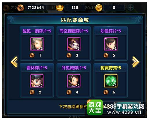 新古龙群侠传匹配赛系统攻略