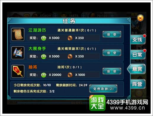 新古龙群侠传