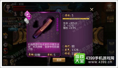 盗墓OL古董搭配攻略 古董的特性和养成