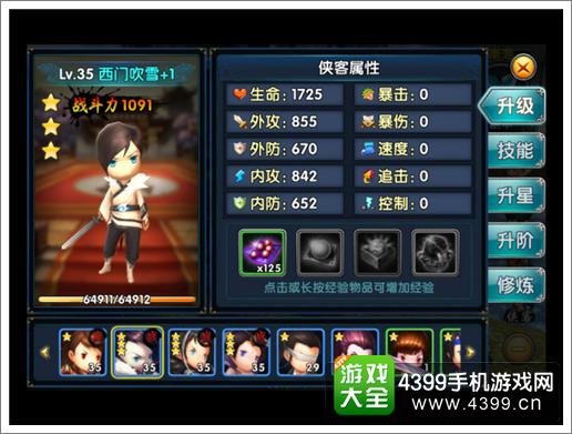 新古龙群侠传新手攻略之侠客系统解析