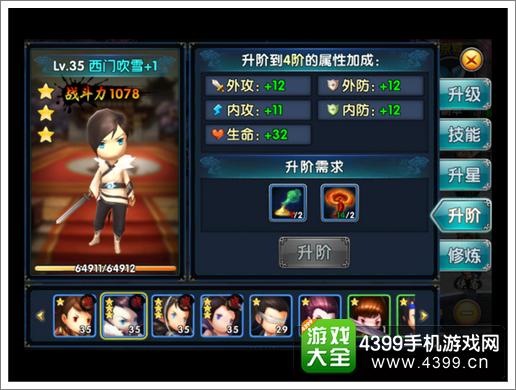 新古龙群侠传新手攻略之侠客系统解析