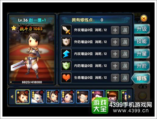新古龙群侠传新手攻略之侠客系统解析