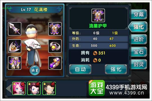 新古龙群侠传装备系统解析