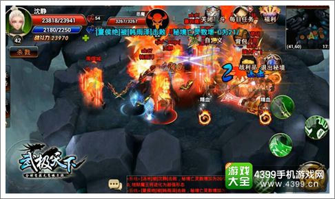 武极天下手游