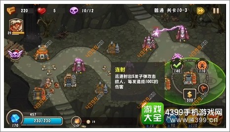 城堡突袭2第10-3关后防针对BOSS