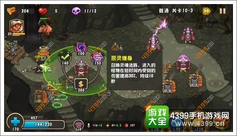 城堡突袭2第10-3关前线针对BOSS