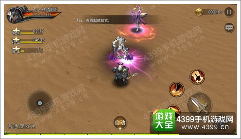 九龙战精英关卡BOSS怎么过 三星通关攻略